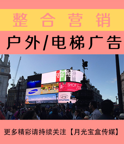 上海公关与户外广告