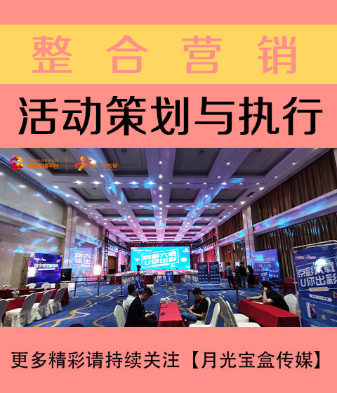上海活动策划与执行