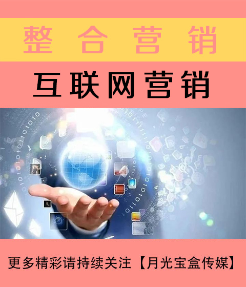 上海互联网营销