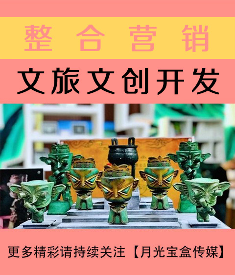 上海文旅文创开发