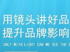 高格调的企业宣传片，在上海原来是这样拍的~